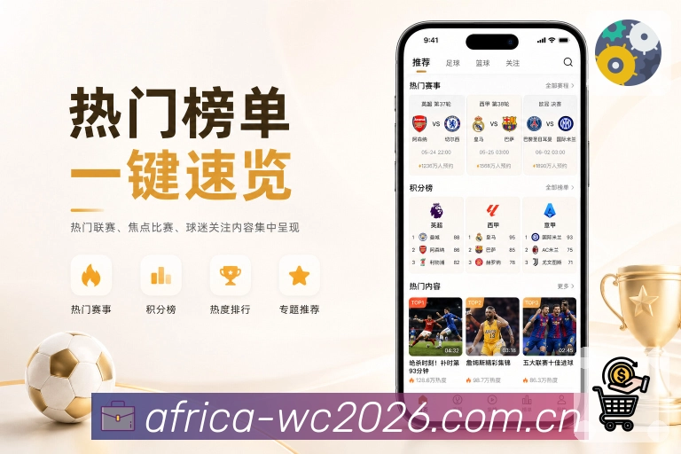  世界杯买球网站APP访问世界杯买球和体育竞猜入口